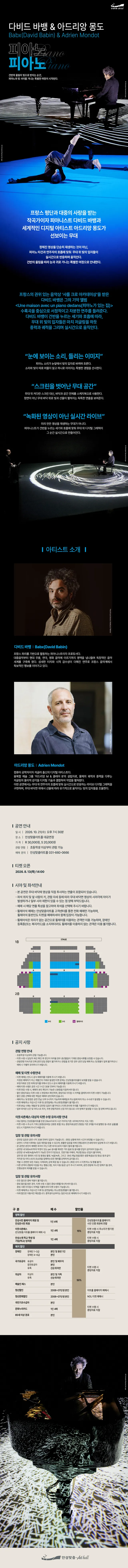 공연 상세 안내