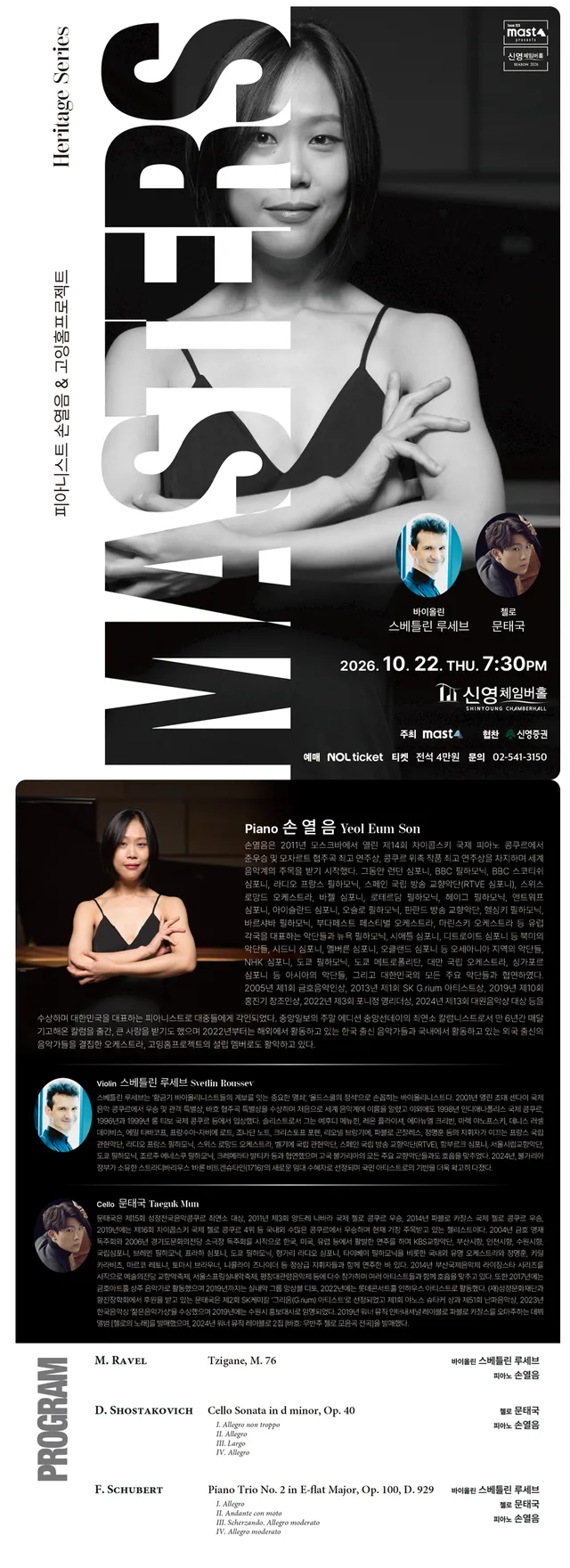 공연 상세 안내