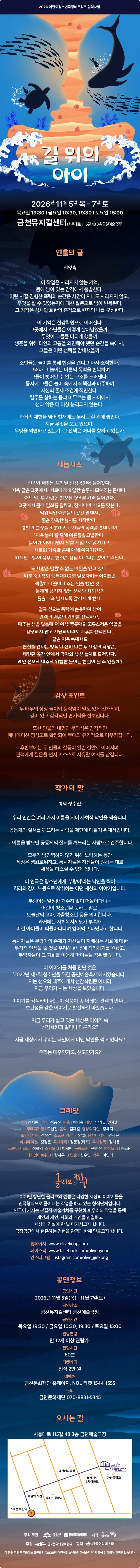 공연 상세 안내