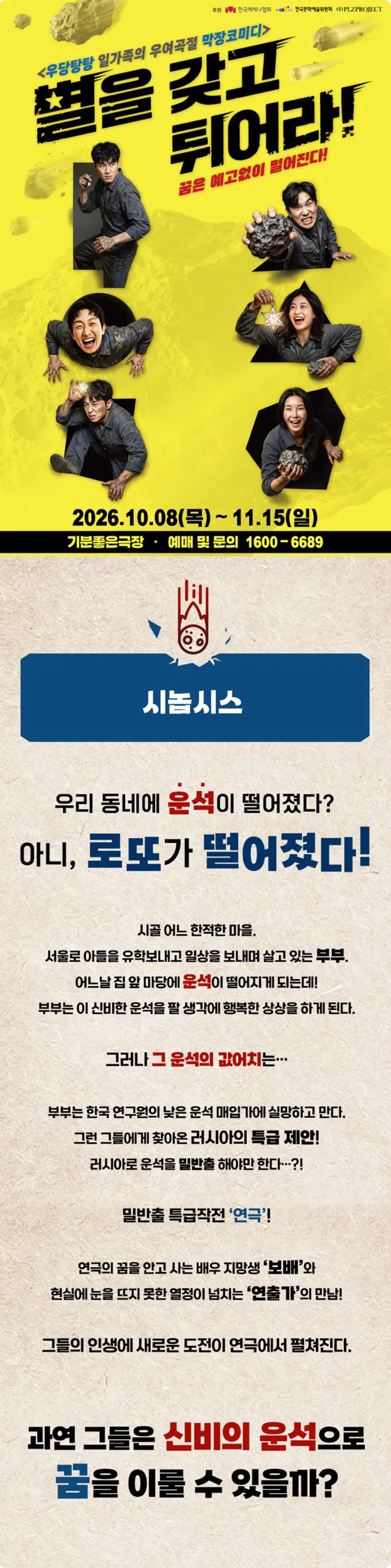 공연 상세 안내
