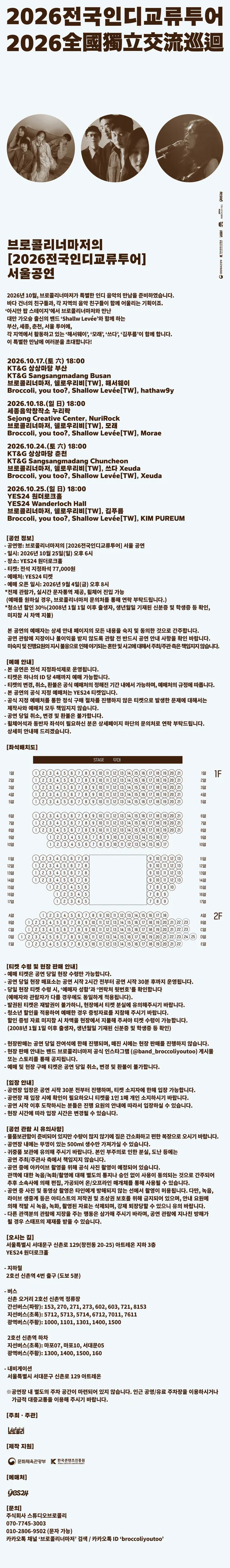 공연 상세 안내
