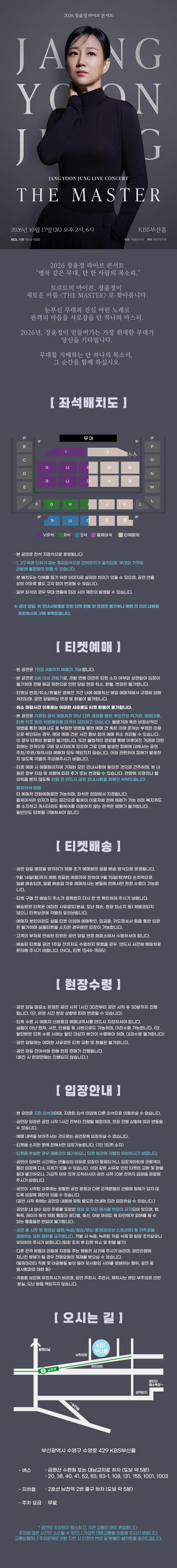 공연 상세 안내
