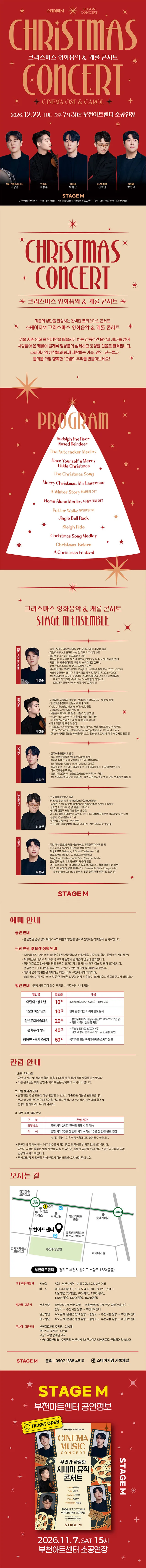 공연 상세 안내