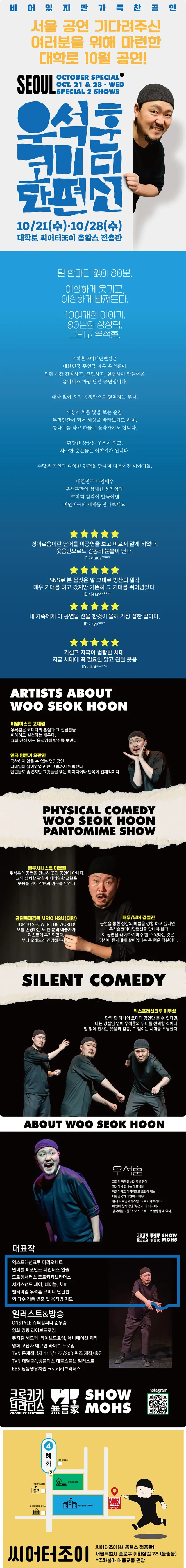 공연 상세 안내