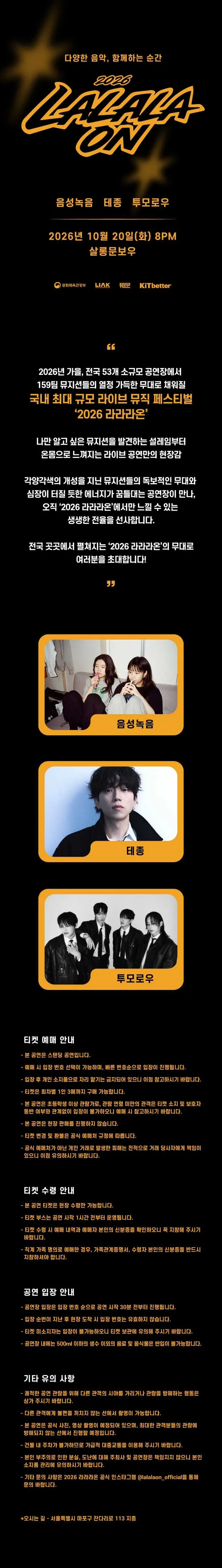 공연 상세 안내