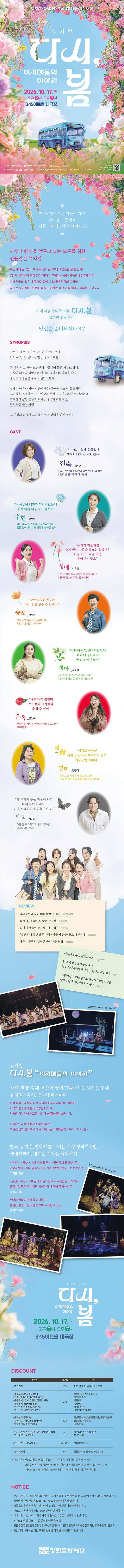 공연 상세 안내