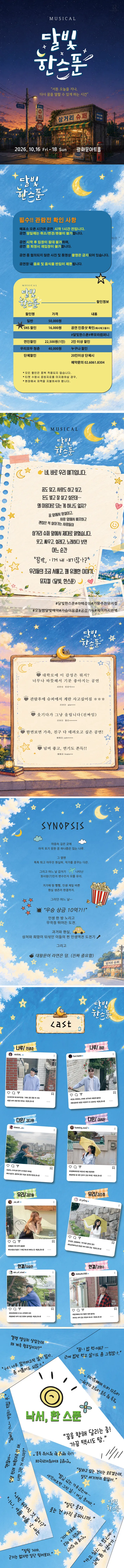 공연 상세 안내