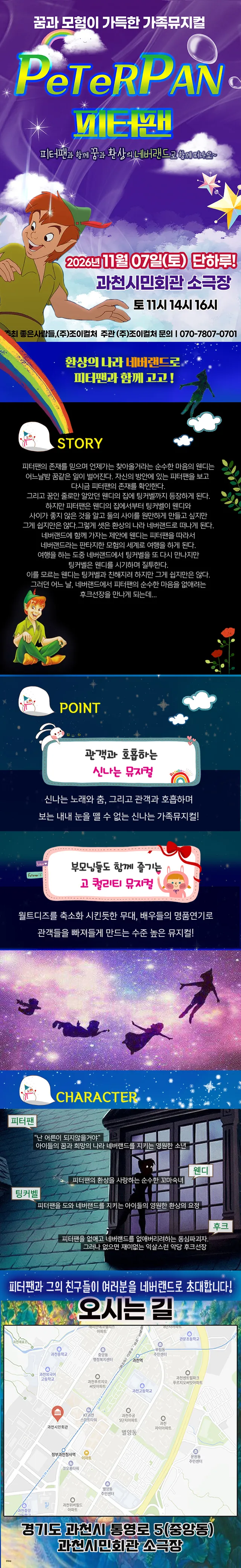 공연 상세 안내