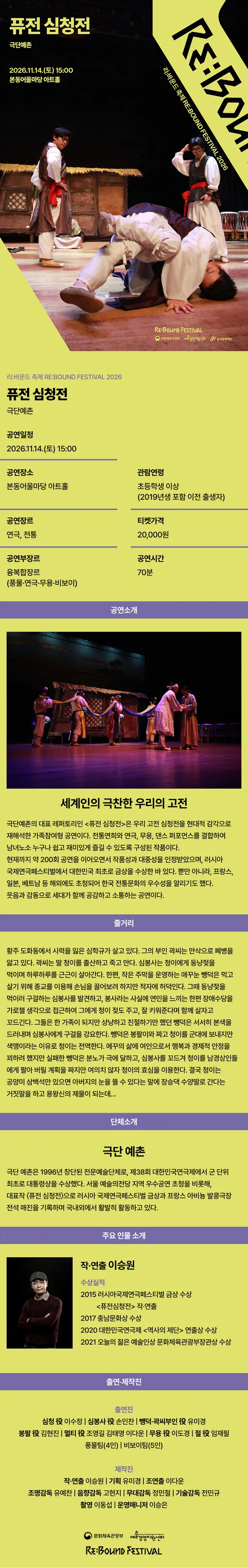 공연 상세 안내
