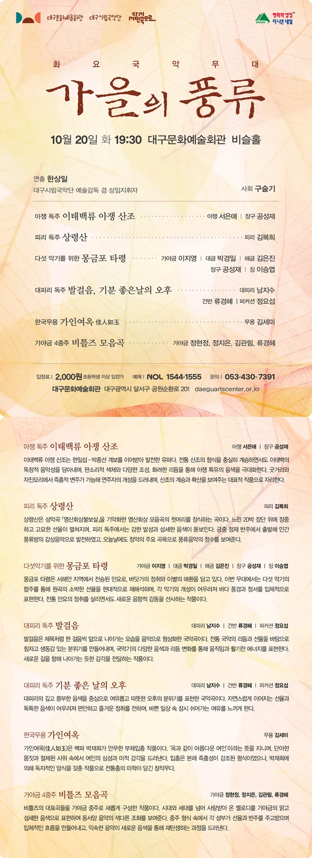 공연 상세 안내