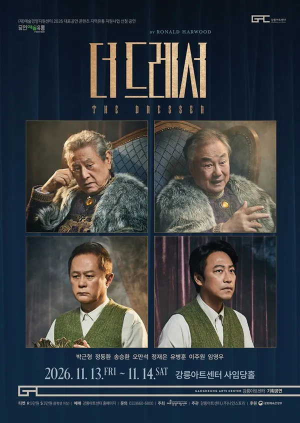 더 드레서 [강릉]