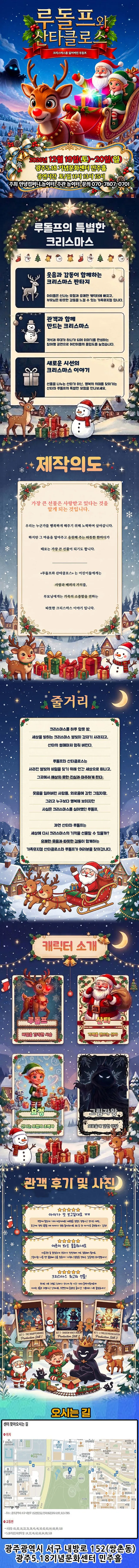 공연 상세 안내
