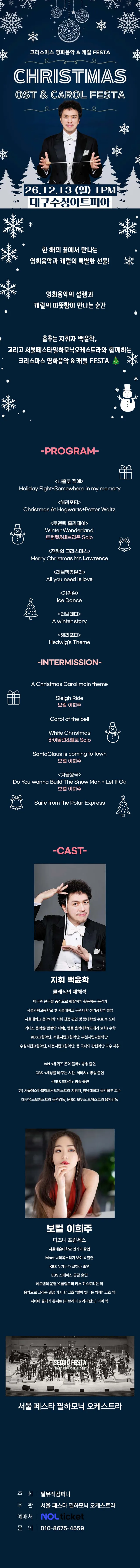 공연 상세 안내