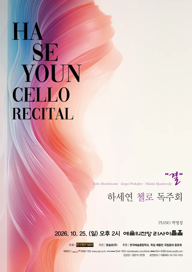 공연 상세 안내
