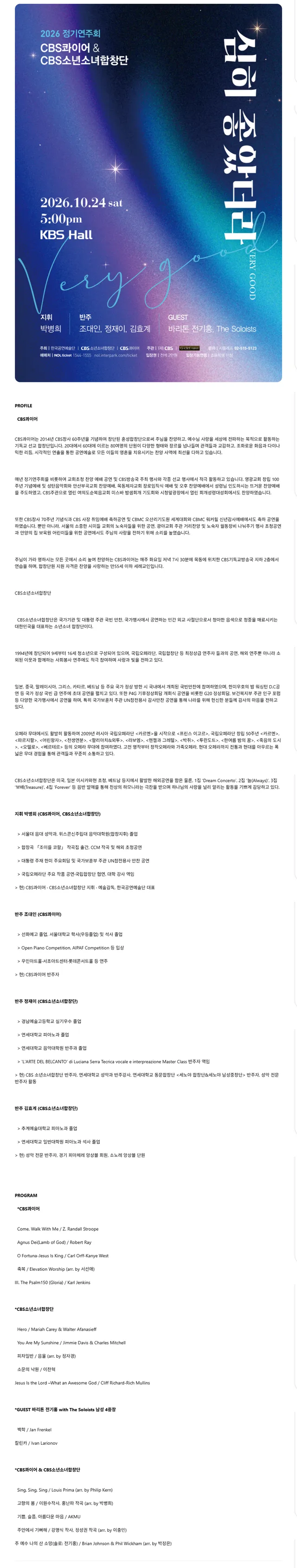 공연 상세 안내