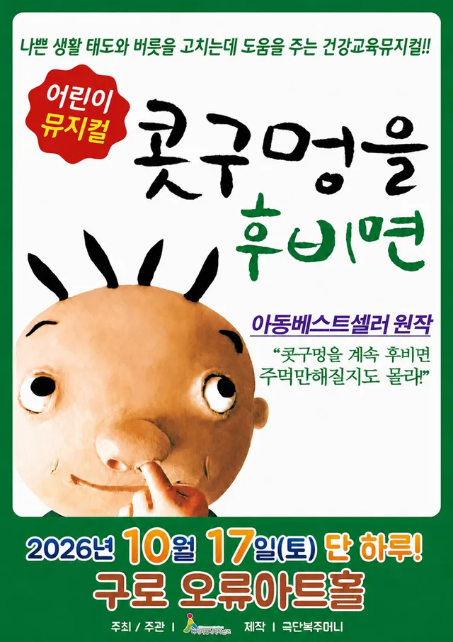 공연 상세 안내