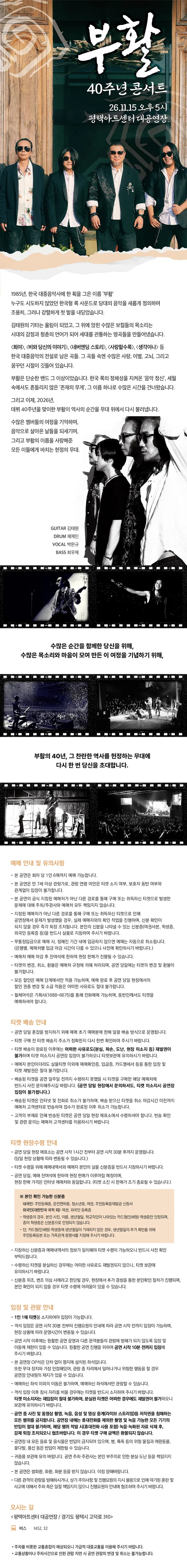 공연 상세 안내