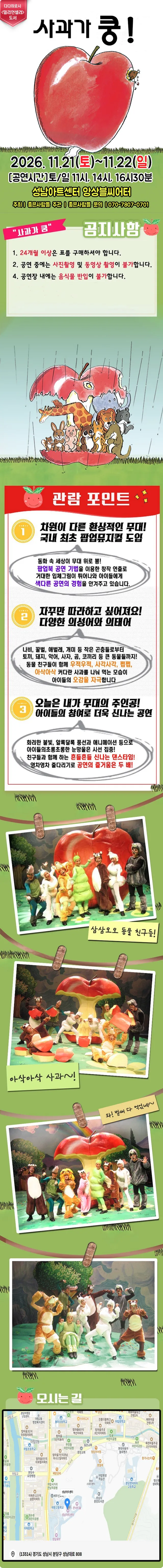 공연 상세 안내