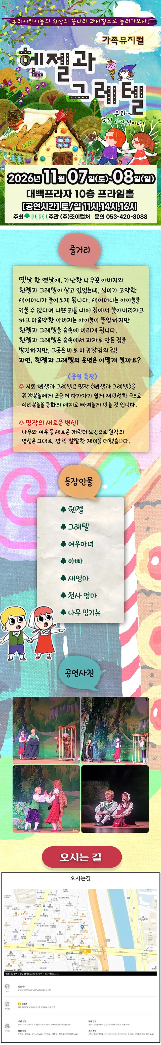 공연 상세 안내