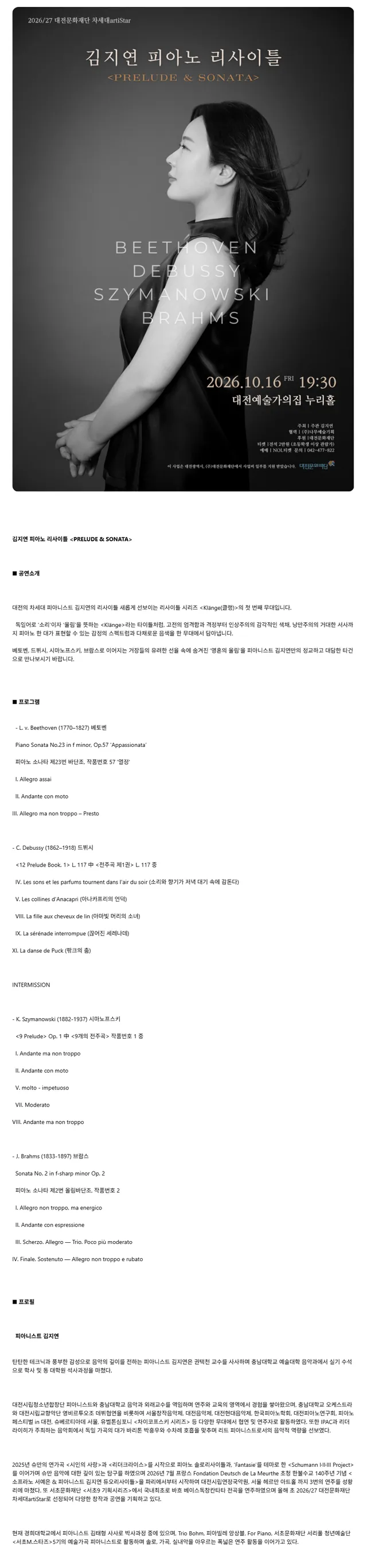 공연 상세 안내