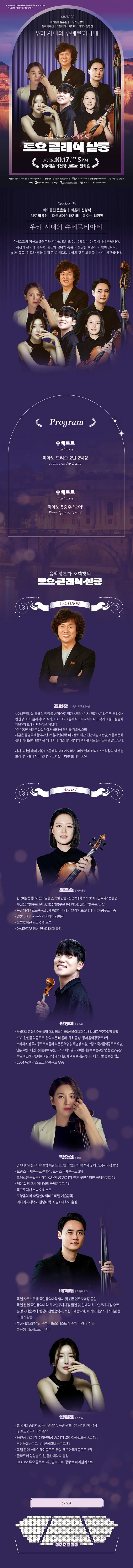 공연 상세 안내