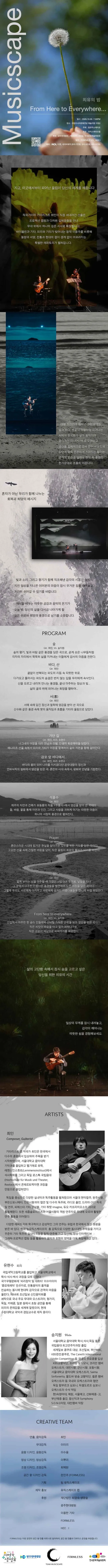 공연 상세 안내