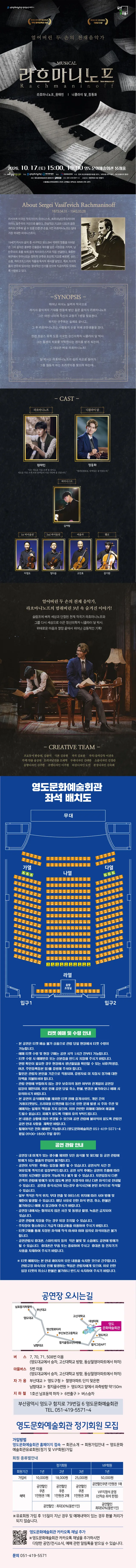 공연 상세 안내