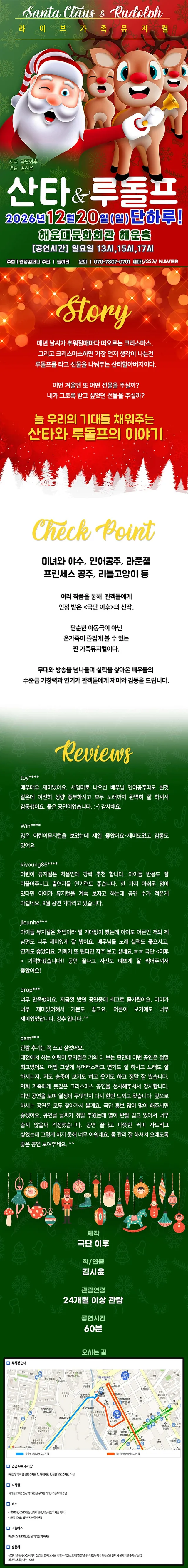 공연 상세 안내