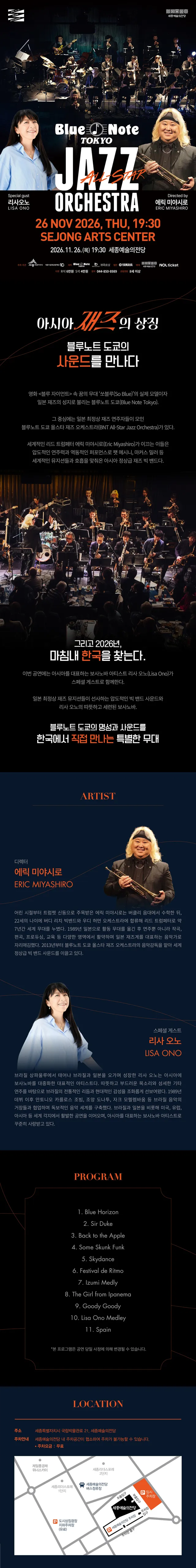 공연 상세 안내