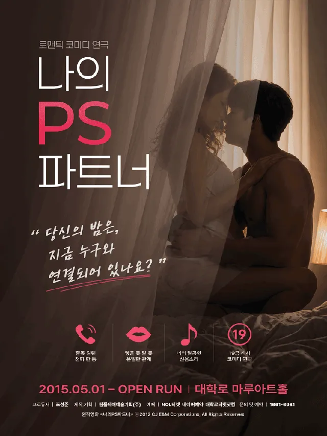 나의PS파트너 [대학로]