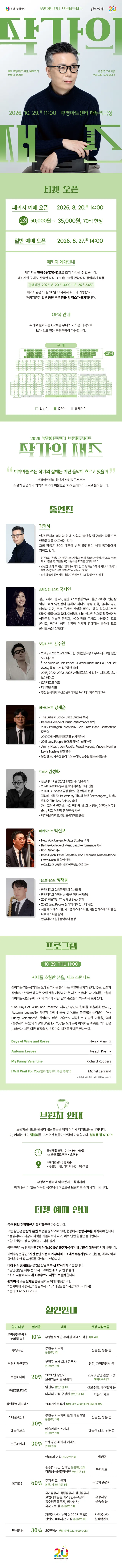 공연 상세 안내