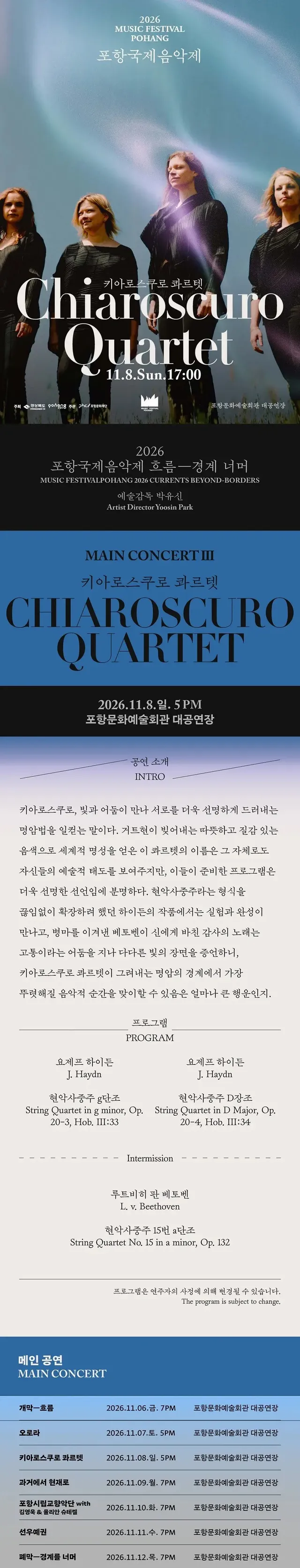 공연 상세 안내