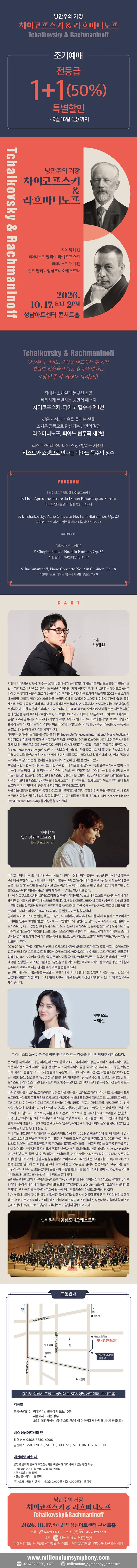 공연 상세 안내