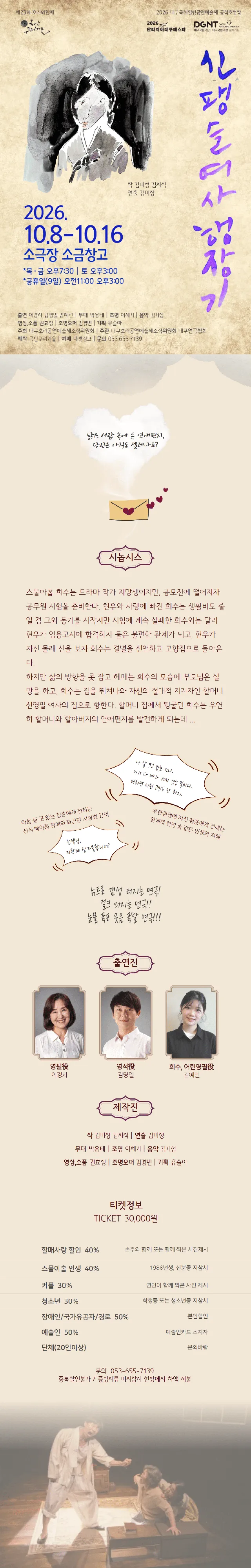 공연 상세 안내