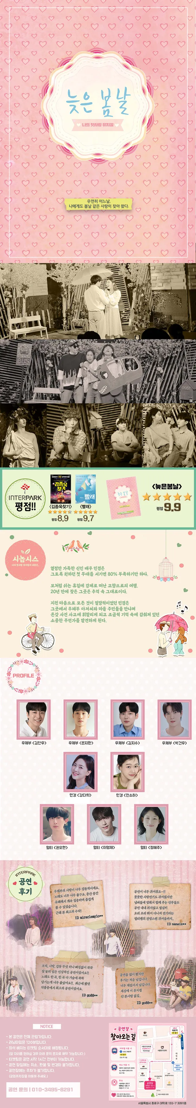 공연 상세 안내