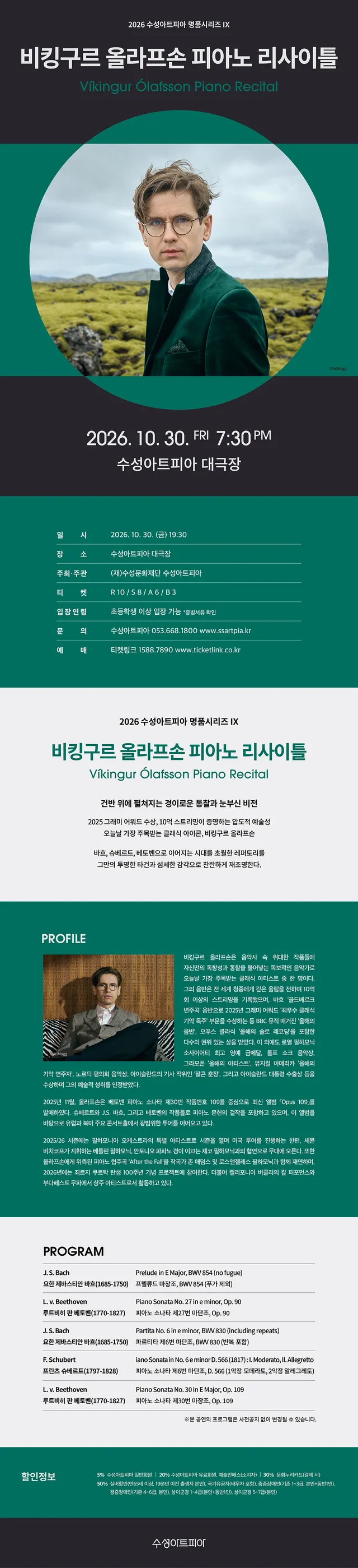 공연 상세 안내
