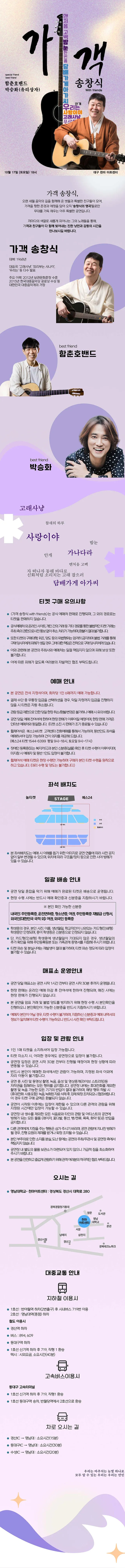 공연 상세 안내