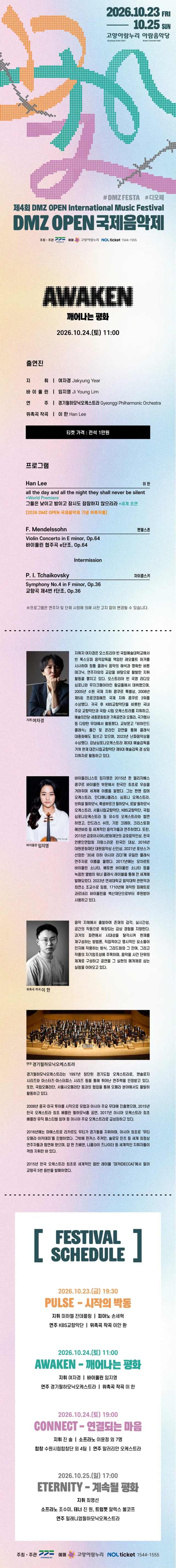 공연 상세 안내