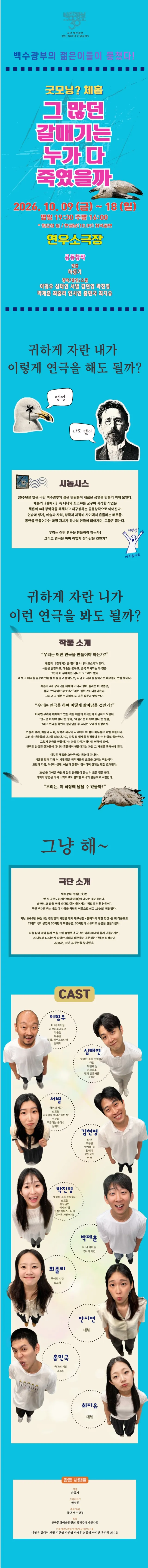 공연 상세 안내