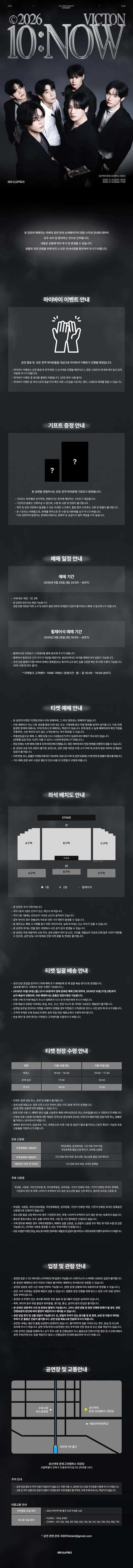 공연 상세 안내