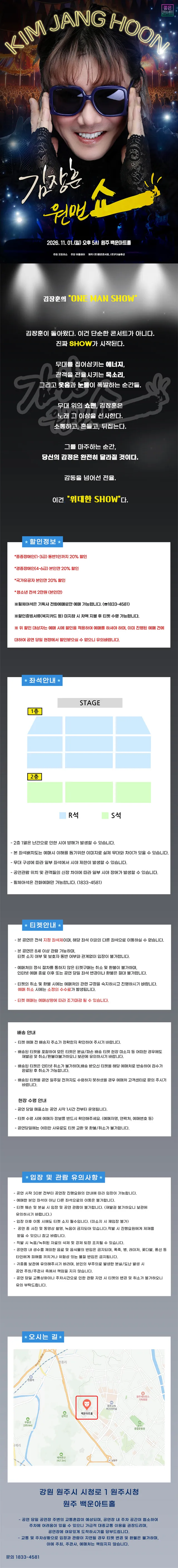 공연 상세 안내
