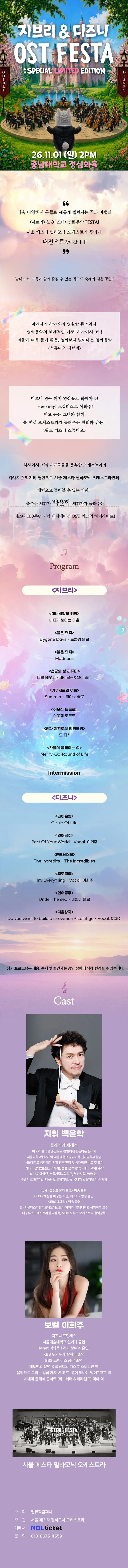 공연 상세 안내