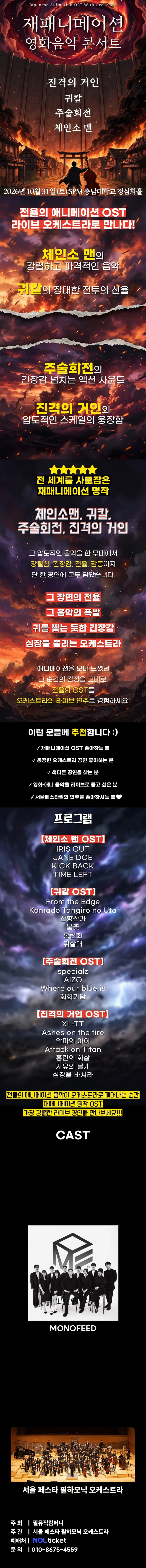 공연 상세 안내