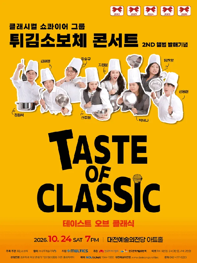 공연 상세 안내