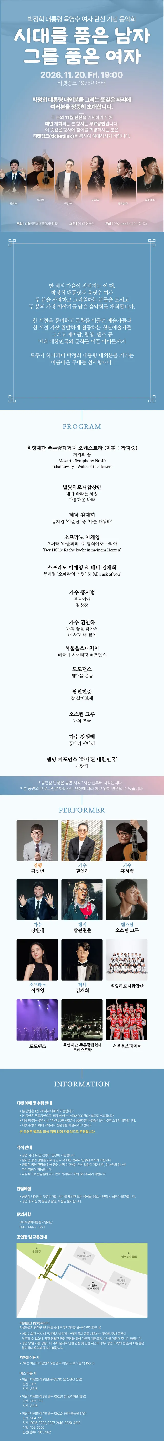 공연 상세 안내