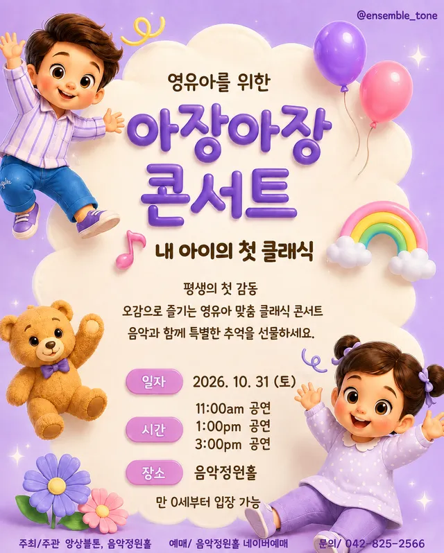 공연 상세 안내