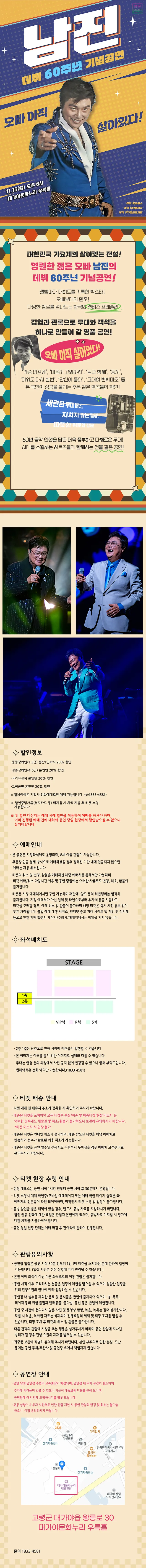 공연 상세 안내