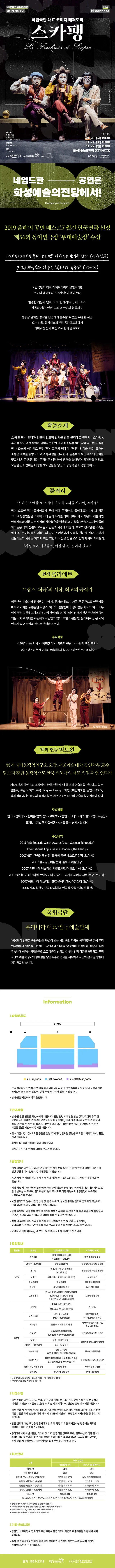 공연 상세 안내