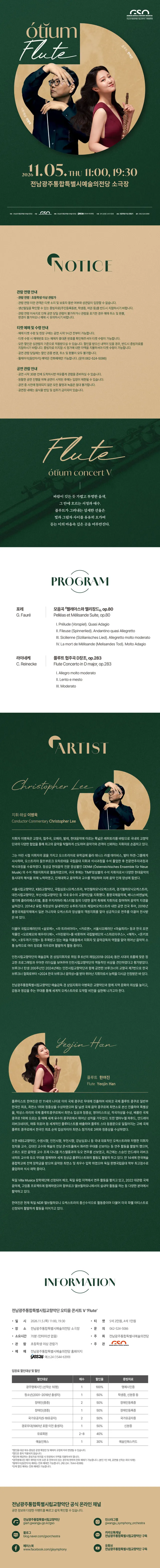 공연 상세 안내