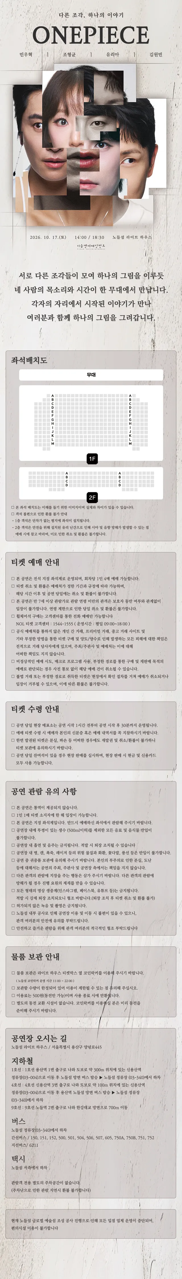 공연 상세 안내
